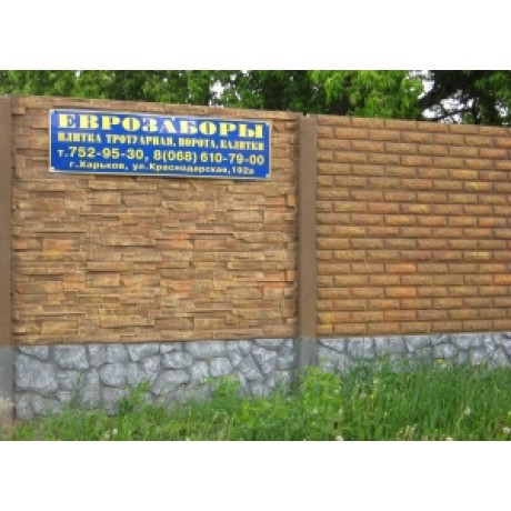 Еврозабор" Песчаник"