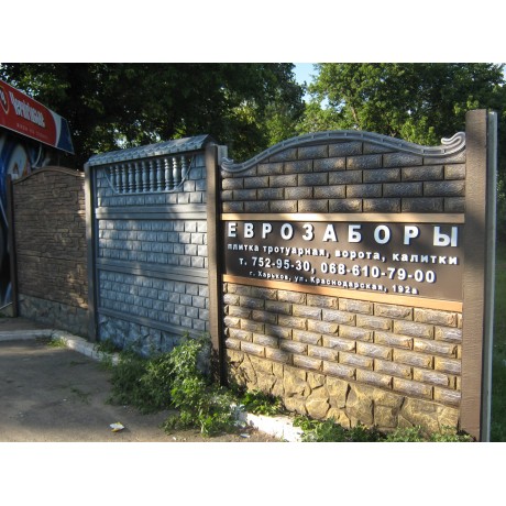 Еврозабор "Фагот колотый ажур"